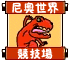http://images.neopets.com/battledome/battle_icon_zh.gif