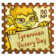 Tyrannian Victory Day Stamp