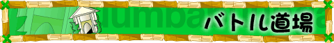 �o�g������