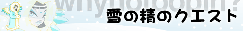 ��̐��̃N�G�X�g