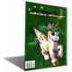 https://images.neopets.com/shopping/80x80/beckett_mag05.jpg